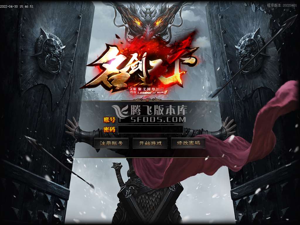 流星网-名剑剑破苍穹单职业商业服务端-强身健体-装备进阶-特殊煅造-GOM引擎