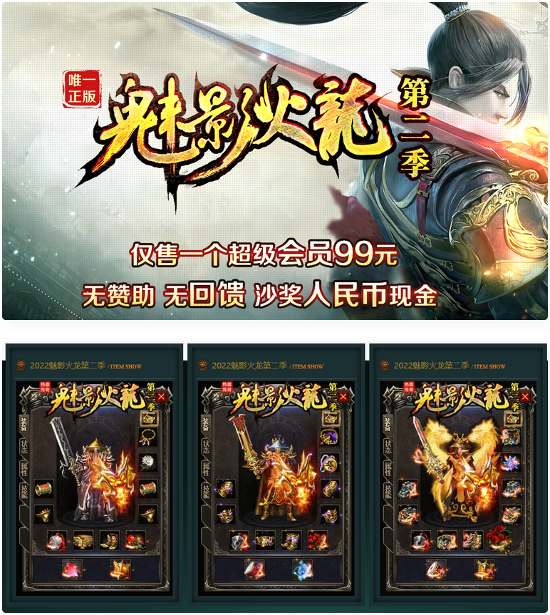 魅影火龙微变第二季三职业-带假人光柱-自动回收-超级神技-GOM引擎