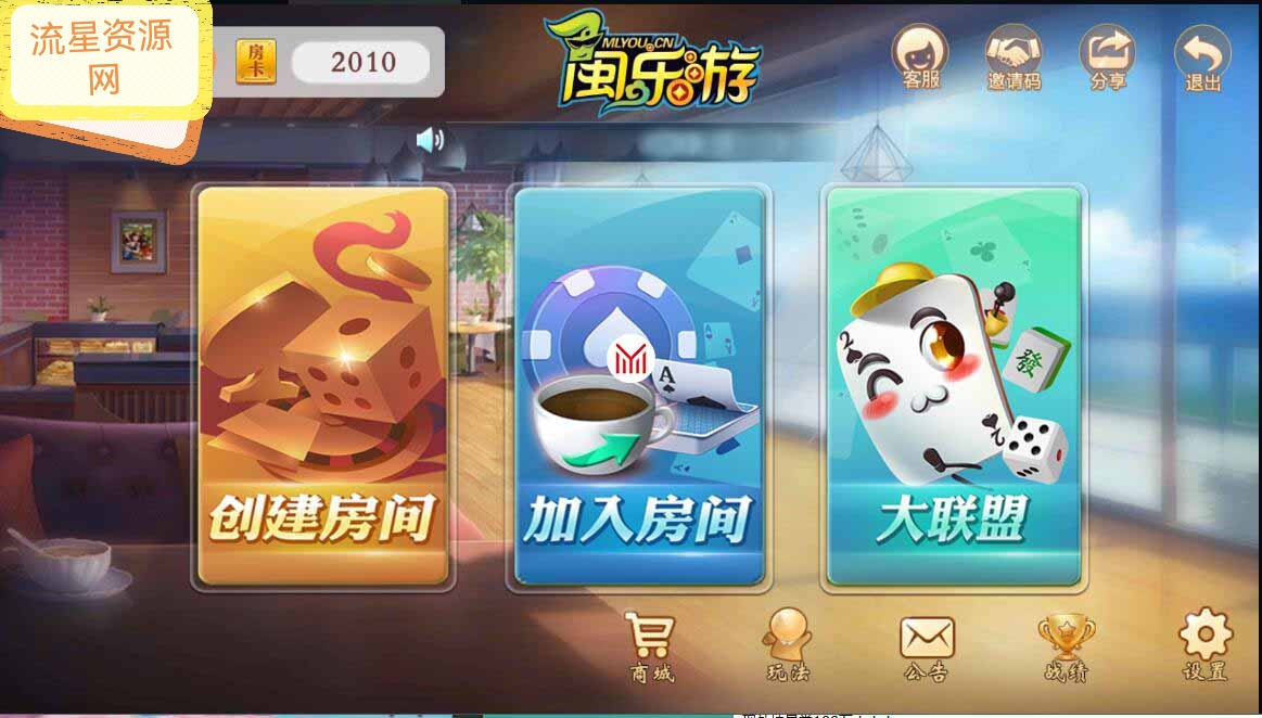 量推3二开新UI房卡棋牌组件+文本教程
